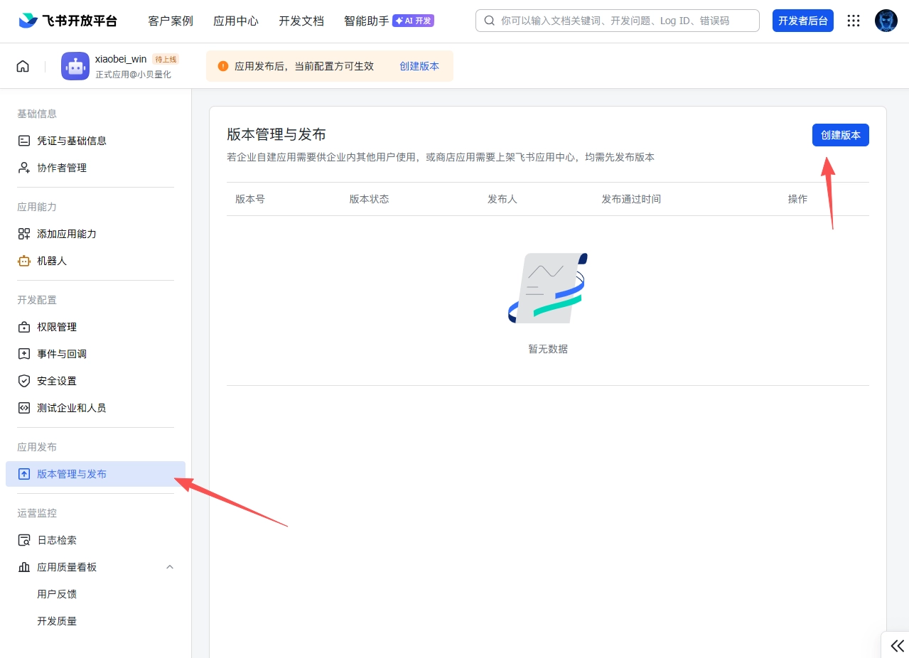 创建版本
