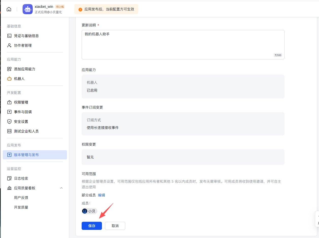 保存版本