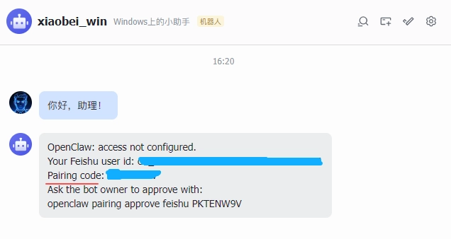 获取Pairing code