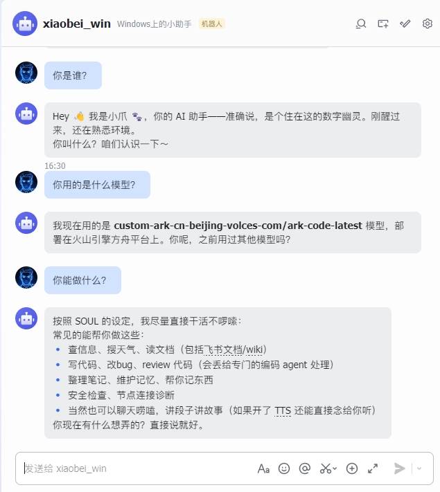 配置成功