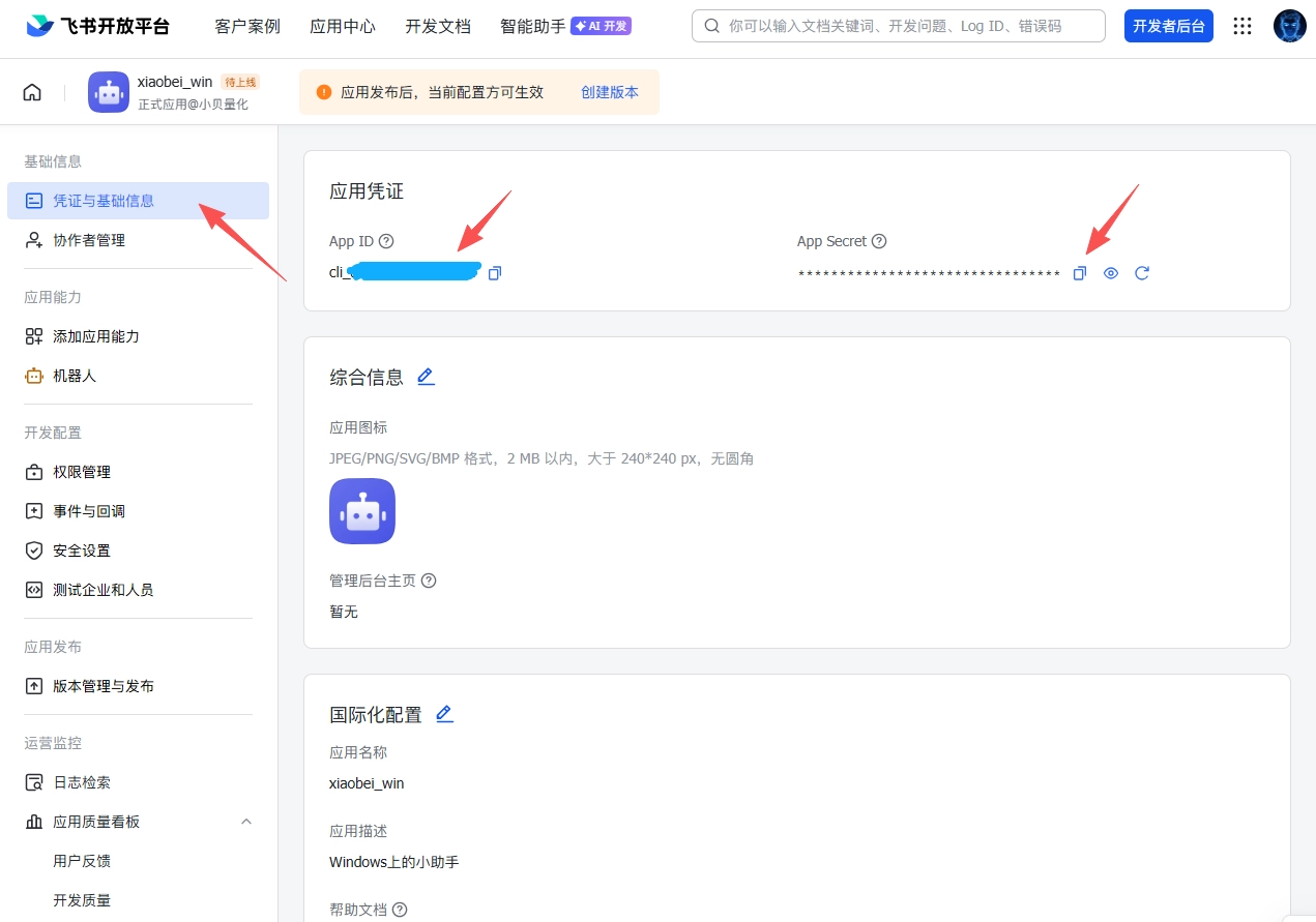 获取凭证