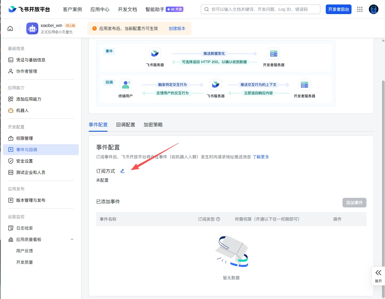 事件与回调
