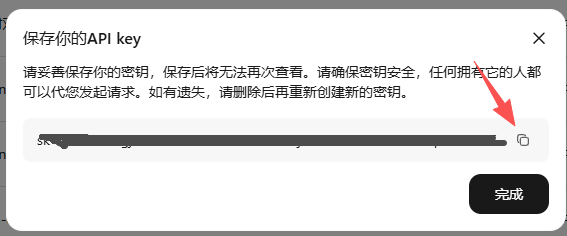 步骤5截图