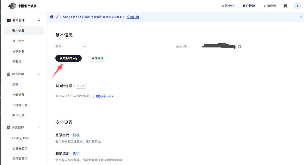 步骤4截图