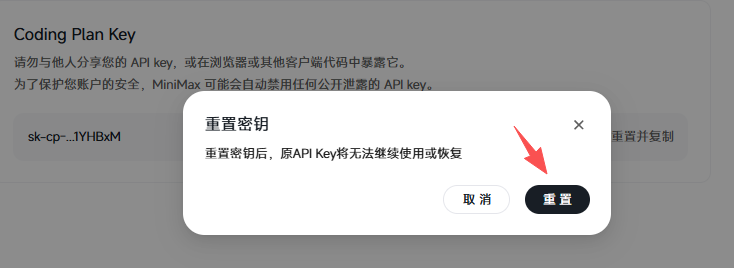 步骤6截图