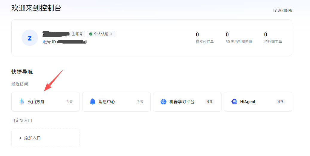 步骤3截图