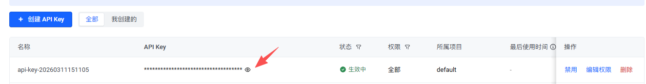 步骤6截图
