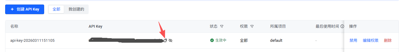 步骤7截图